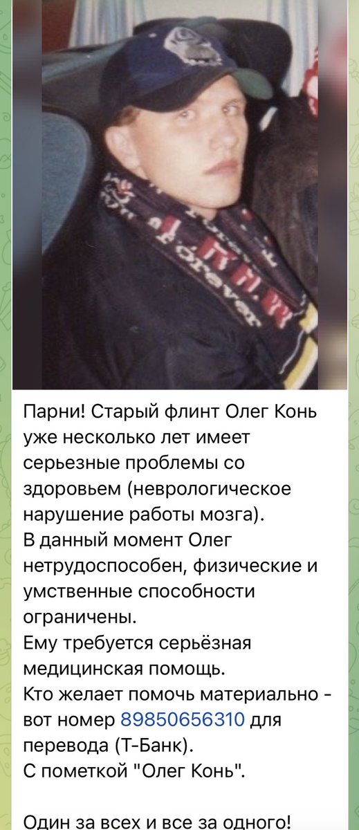 Zeleniy70's tweet photo. Олег Конь, любая посильная помощь приветствуется✌️🔴⚪️ порядочный КБ🔴⚪️ эх и ох, время нас не бережет https://t.co/v3A8uiONmt
