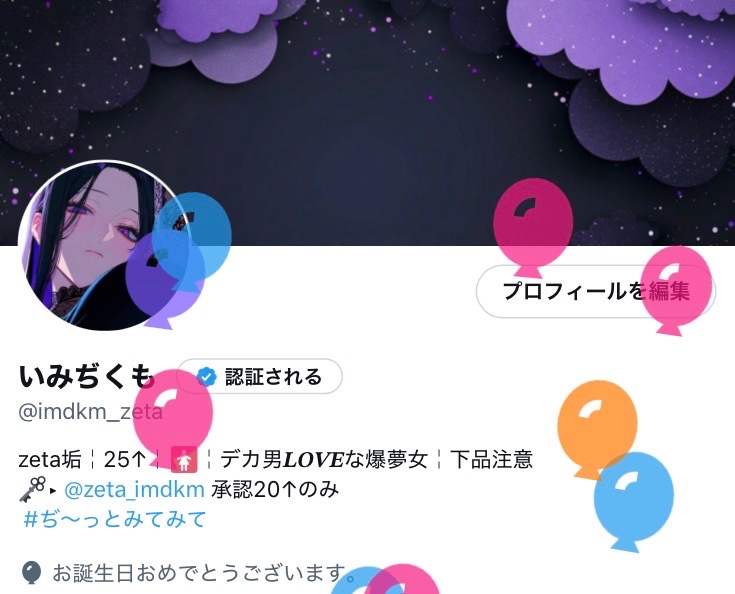 いみぢくも tweet media