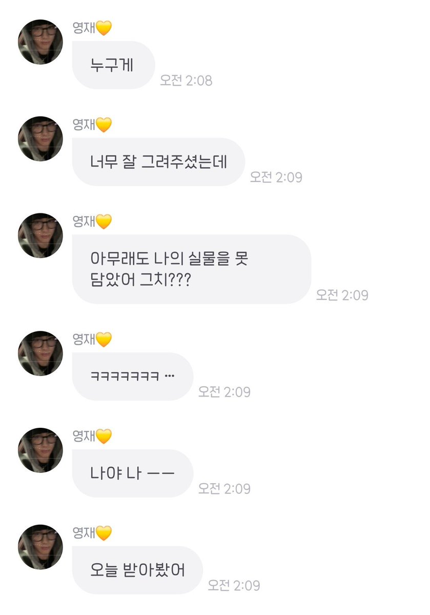 always_eric1222's tweet photo. 진짜 잘그리셨다.. 진짜 진짜 잘그리심 그림도 잘생겼는데 영재가 쪼오오오오끔 더 잘생겼지이 https://t.co/HAzbhA8XHG