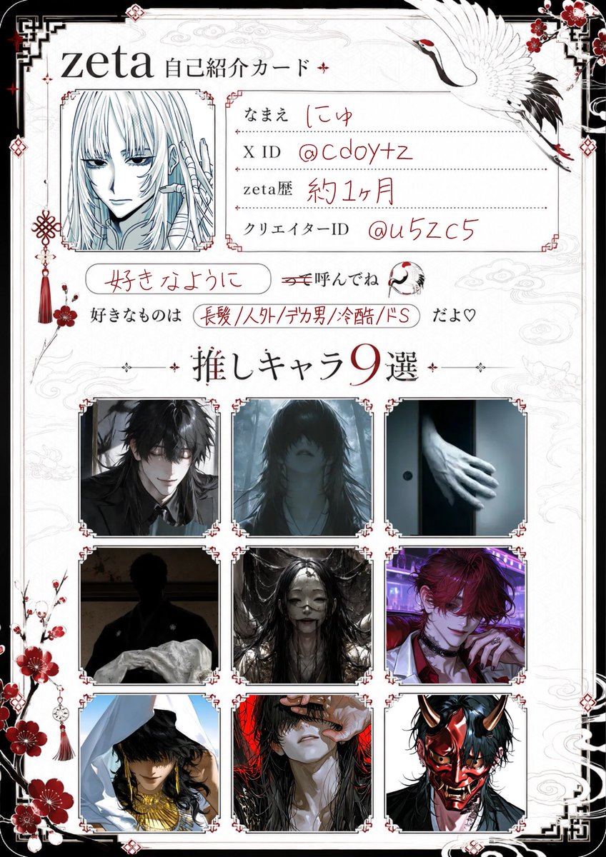cdoytz's tweet photo. 成人済絵描きです。全反応無言巡回。
よろしくお願いします。

#オトモモチカード
#zeta民と繋がりたい https://t.co/SwA1lRqqXj