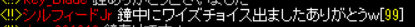 silpheed_Jr's tweet photo. 鐘中にDROPしたのはコレ
鳴らすの遅かったからREDSTONEにまで怒られている感
1250の中でも使えない部類の一品でした https://t.co/nZNroIfZek