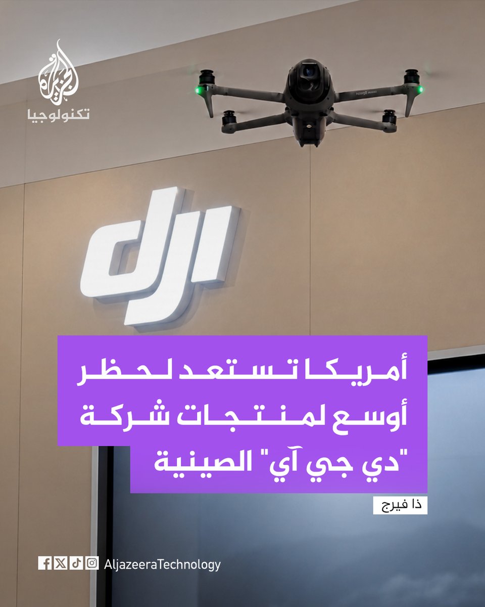 الجزيرة - تكنولوجيا tweet media