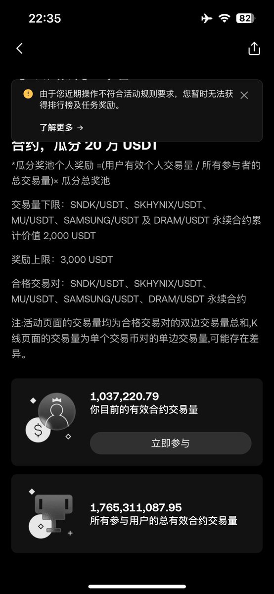 Kelexia88's tweet photo. @star_okx 垃圾okx莫名其妙风控账户，反撸用户不发奖励，不讲信用的交易所 https://t.co/3FxJ6BgE6s