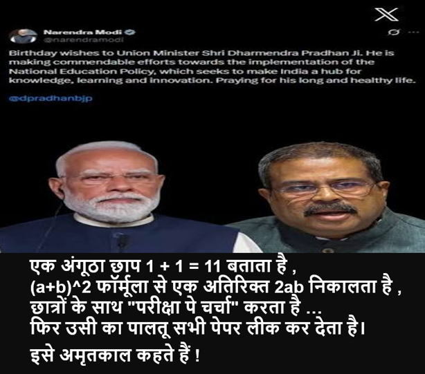 sujaybhatta2009's tweet photo. @advHansChanda पेपर एक बार नहीं, बार बार लीक हो रहा है। बोर्ड एक्साम में भी घोटाले। दर्जनों छात्र आत्महत्या कर चुके हैं।
नेता 20/30 लाख देकर आंसर पेपर ख़रीद सकते हैं | मगर बाक़ी मेहनत करके कामयाब होना चाहते हैं।
अनपढ़ फेंकू के राज में छात्रा प्रॉस्टीटूट, सवाल करने वाले हलाला की औलाद, आतंकी !!! https://t.co/HkWHnQXDzA