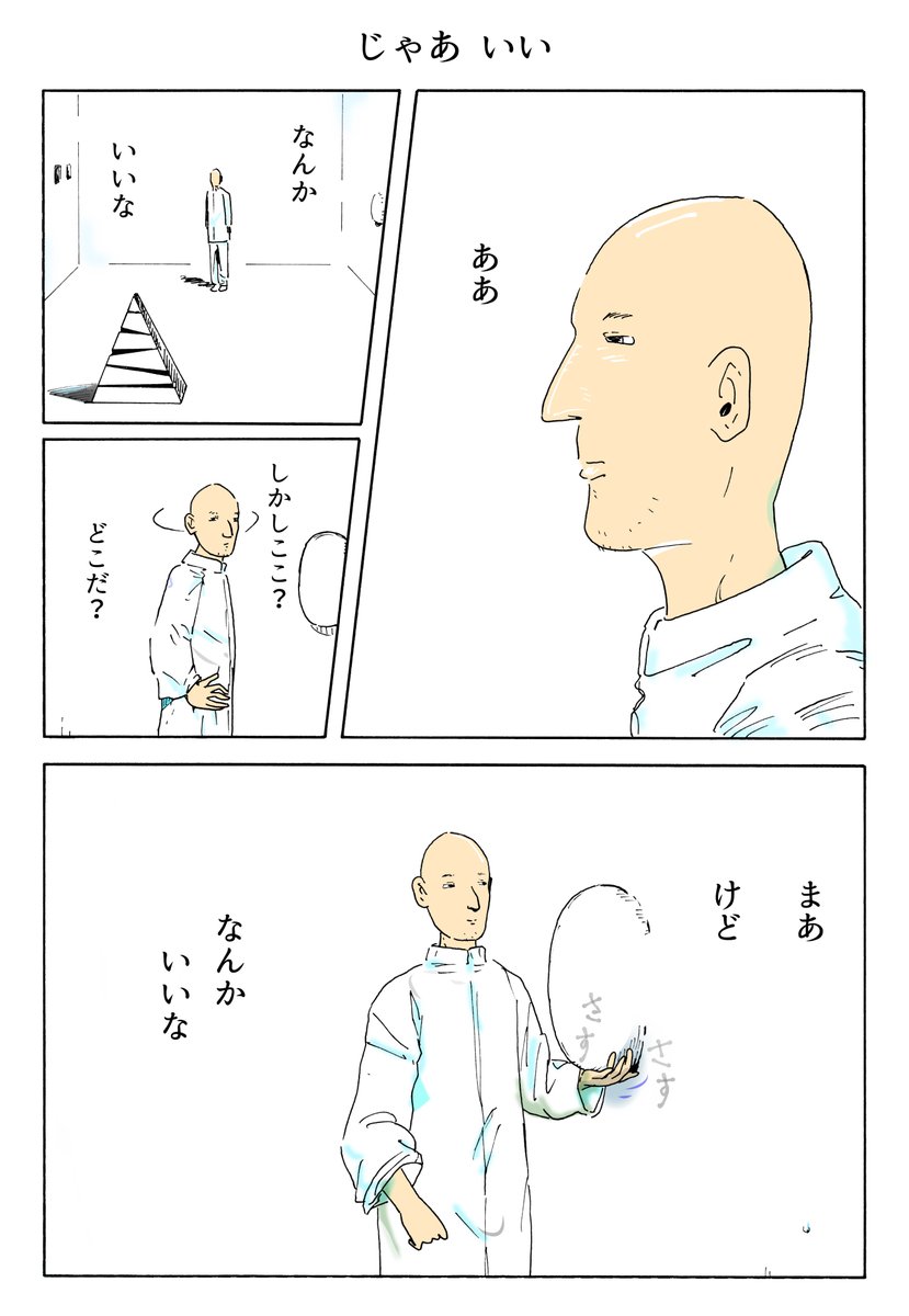 syutashima's tweet photo. １Ｐ漫画
「じゃあ いい」 https://t.co/nupkZ3tvZg