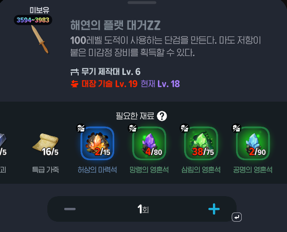 myuttuj's tweet photo. 음... 도적계열 무기 만들어서 감정하고 전격잔영까서 바를까?...
허상이랑 삼림 달란트 너무 부럽네 https://t.co/VfkH7jZesg