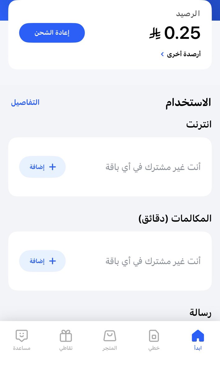 hfc__a8's tweet photo. @Mobily1100 مو معقول ان خلاص ٣ شهور تتكرر معي نفس المشكلة اشحن في التطبيق والمبلغ مختفي اتمنى تشوفو حل https://t.co/4xJ5VFG495