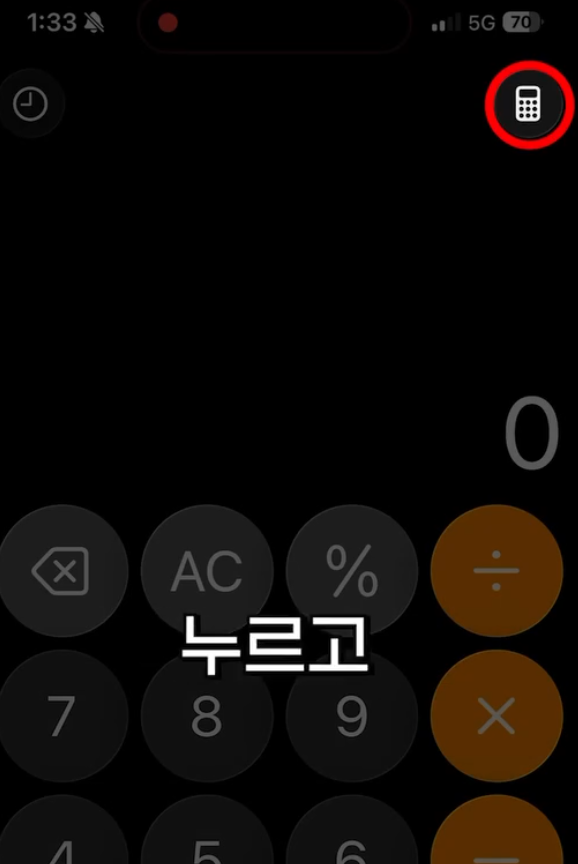 laterinfo_'s tweet photo. 아이폰 메모장에 아이디·비밀번호 적어둔 분들 필독

아이폰 일반 메모장에 계정 아이디나 비밀번호를 그냥 적어뒀다면 지금 바로 지우셈. 핸드폰 분실하면 개인정보 유출 위험이 매우 큼. 대신 여기에 안전하게 저장하면 됨.

1. 계산기 앱을 실행함.
2. 오른쪽 상단의 작은 계산기 아이콘을 누른 뒤 [수학 메모]를 선택함.
3. 오른쪽 아래 [쓰기] 버튼을 눌러 보관할 아이디, 비밀번호, 보안 정보를 입력함.
4. 작성이 끝나면 뒤로 가기를 누르고, 작성한 노트를 길게 꾹 눌러 [메모 잠금]을 선택함.
5. 비밀번호나 Face ID를 설정해 메모를 잠가줌.

일반 메모장이랑 다르게 수학 메모 탭에 모아둔 정보는 한 번에 일괄 잠금·해제가 가능해서 훨씬 안전하고 편하게 관리할 수 있음.