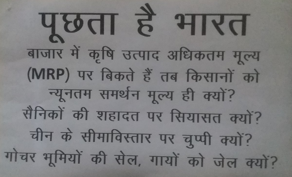 Anurag2014's tweet photo. @Deshmukh_0 https://t.co/sluM7binj2