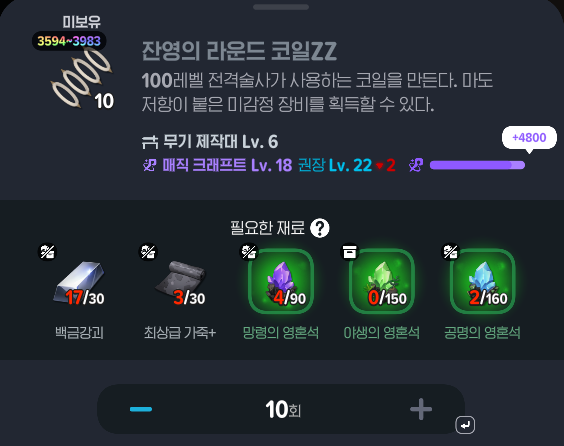 myuttuj's tweet photo. 아니면 잔영 10개만들기...인데 
아니잠만 수도사무기로 9개만들고 마지막만 전격으로하면되는거아냐?!!?!?!!?!?! 이게더조아보이는데!!!! 왜냐면 삼림은 다 살거거든 
젤 안나오는 망령은 잔영해연 10개차이밖에안나고 나머지는 부캐로어캐... https://t.co/F8KTRKoorg