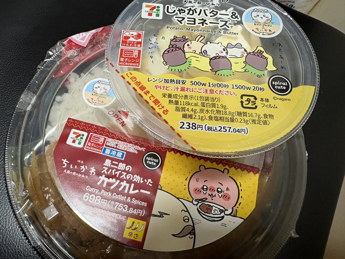 Ex_Sxx's tweet photo. 夜食にこれ食べる🐖⸒⸒⸒⸒ https://t.co/4n3aL5ol51