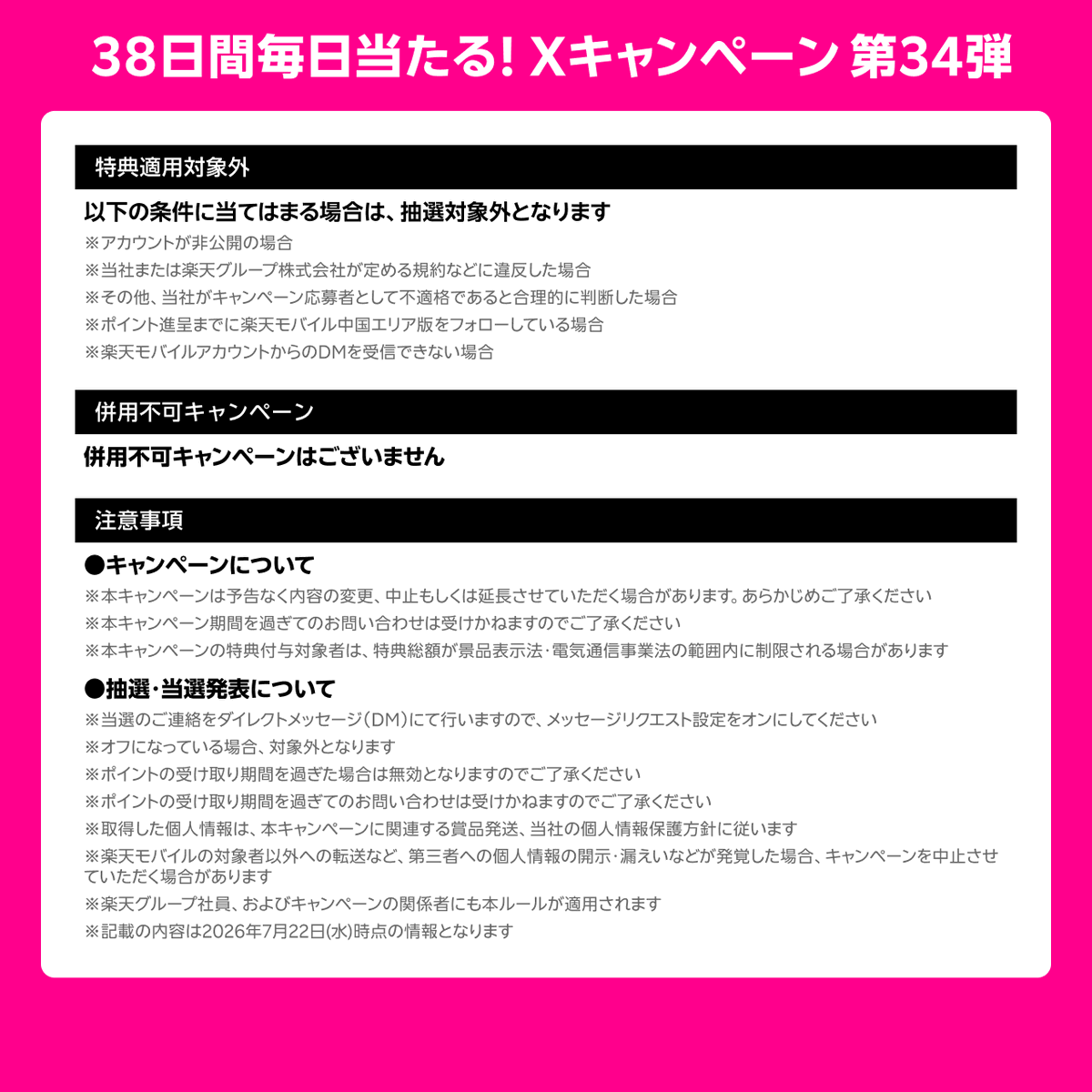 楽天モバイル中国エリア版 tweet media
