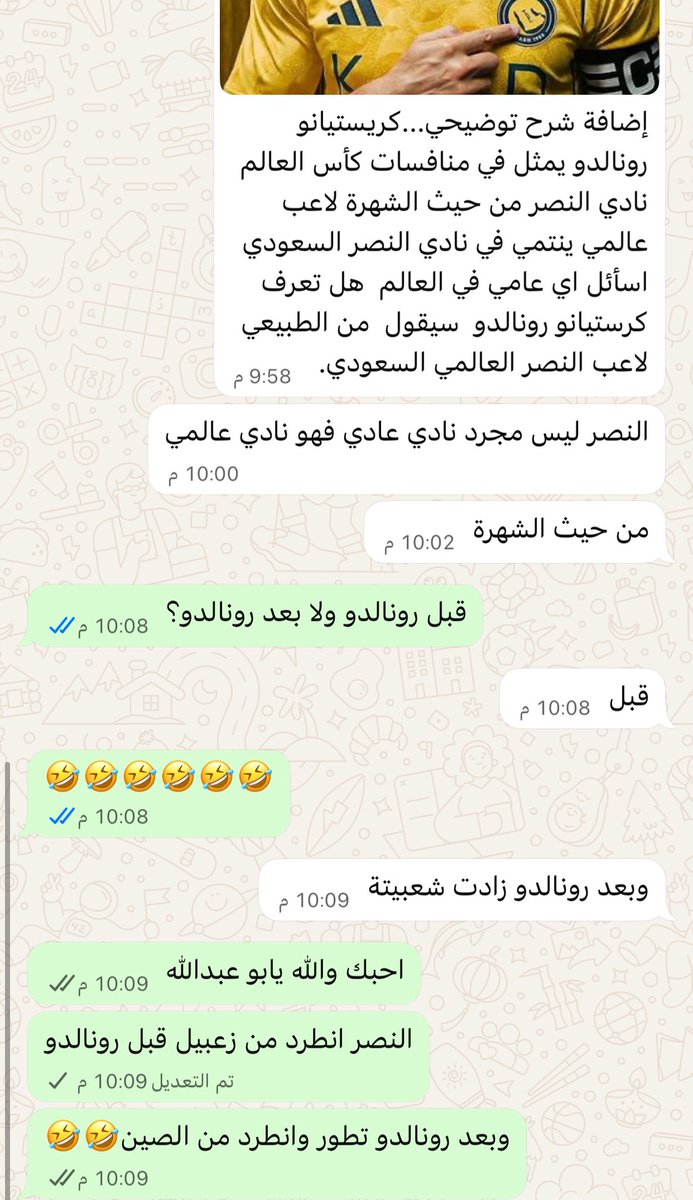 azez_7755's tweet photo. احب النصراوي أثناء النقاش🤣🤣

 #الهلال https://t.co/87i7bShNkR