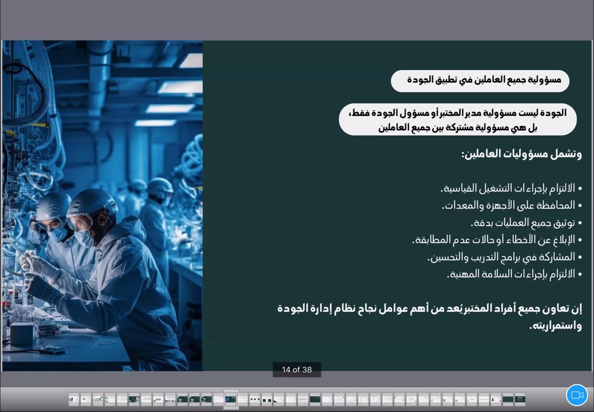 SCIENCETRACK2's tweet photo. كل الشكر والتقدير أ:سندس جغدمي على ما قدمته من طرحٍ مميز ومحتوى علمي ثري في دورة أساسيات الجودة في المختبرات الكيميائية
شكرًا لكِ على وقتكِ وجهدكِ وعطائكِ، ونسأل الله أن يبارك في علمكِ وأن يجزيكِ خير الجزاء وأن يكتب لكِ المزيد من النجاح والتميز وأن يجعل ما قدمتِه في ميزان حسناتكِ https://t.co/gPF4hn3Pka
