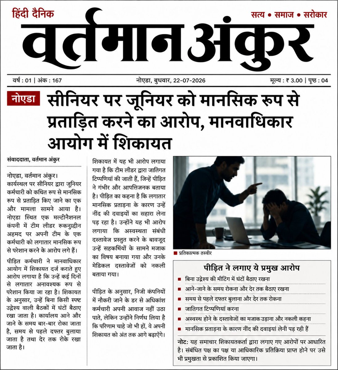 Rajdeep_290's tweet photo. कार्यस्थल पर इस प्रकार की घटनाओं से कर्मचारियों का मनोबल गिरता है।
@noidapolice @Uppolice
@UPGovt @myogiadityanath #संसद_मार्च #rahulgandhi #workplace #fyp #viral #yogiadityanath https://t.co/NvGMC5qMOr