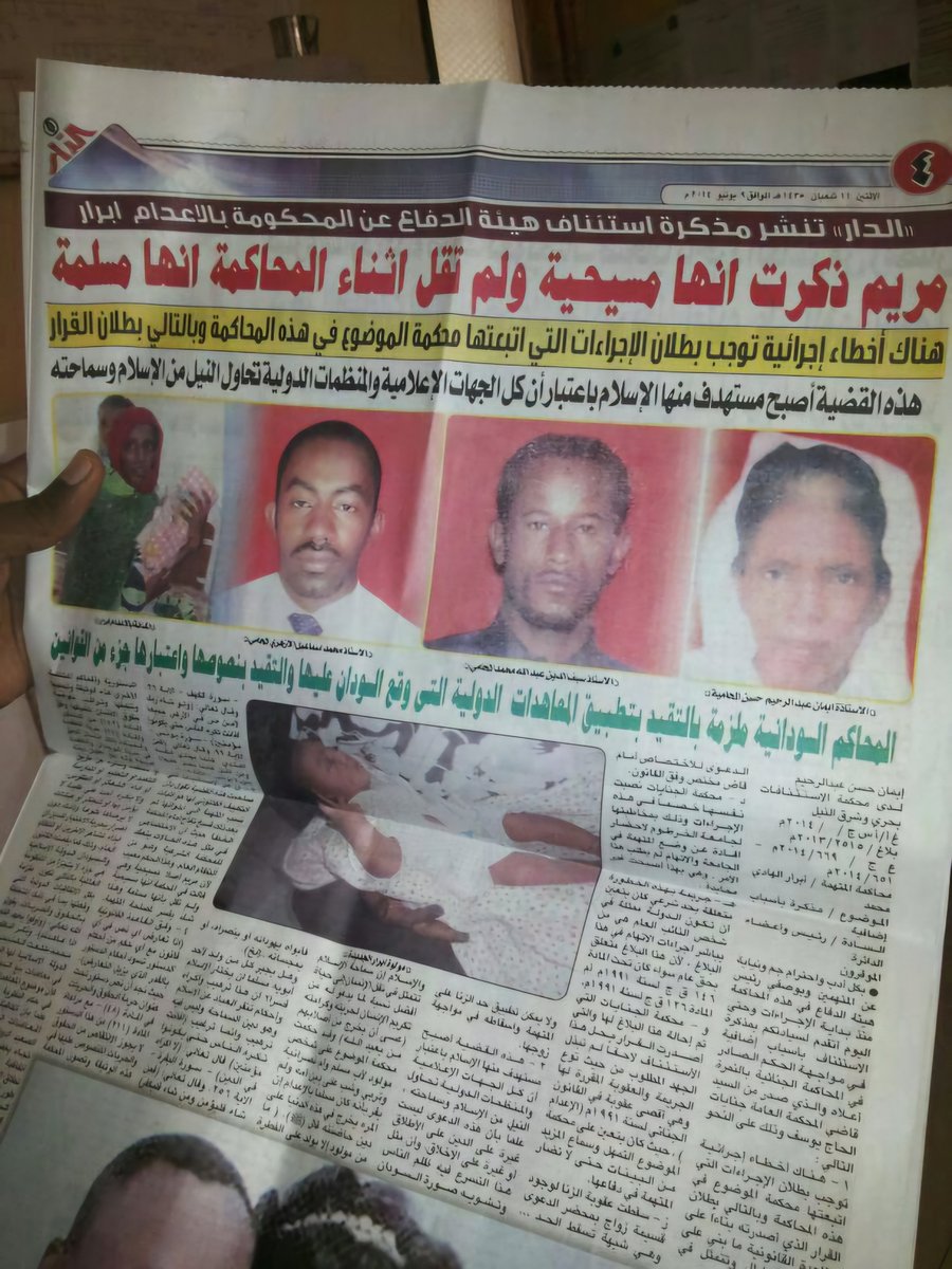 medooo8595's tweet photo. من الارشيف عام 2014 
المحامي / محمد إسماعيل الازهري احد اعضاء هيئة الدفاع عن المتهمة مريم 
اعضاء  هيئة الدفاع
الاستاذة/ ايمان حسن عبد الرحيم 
الاستاذ / سيف الدين عبدالله 
الاستاذ / محمد إسماعيل الازهري https://t.co/txH3ie2F7t