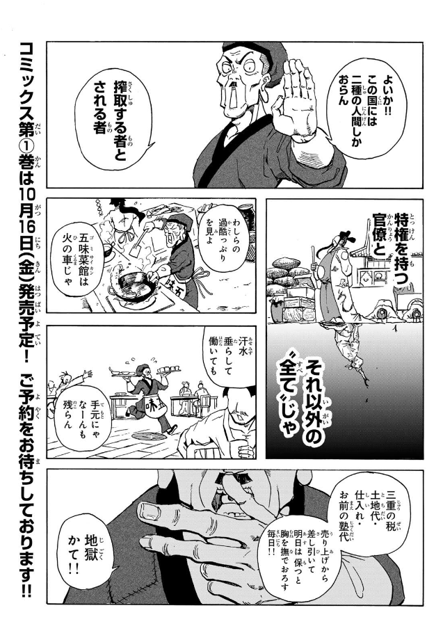 HamelnFilgaia's tweet photo. 「中国っぽい漫画」で『私が予想する内容』が全部吹っ飛んで、『私が好きな内容』が横から突き刺さってきた感じ
こりゃ感想を上手く書くのが難しいぞ……！

まず冒頭で科挙を諦めて小説で食っていこうとする主人公が出てきます。すごい

群雄を綴る | 【序章1話】筆を染める
https://t.co/czQDmdo5ss https://t.co/LHNtxnZnjF