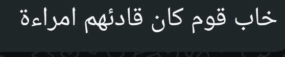 Raouf4H's tweet photo. ...... الله المستعان 
أنت عدل إملاءك بالأول https://t.co/2qw3eyeqId