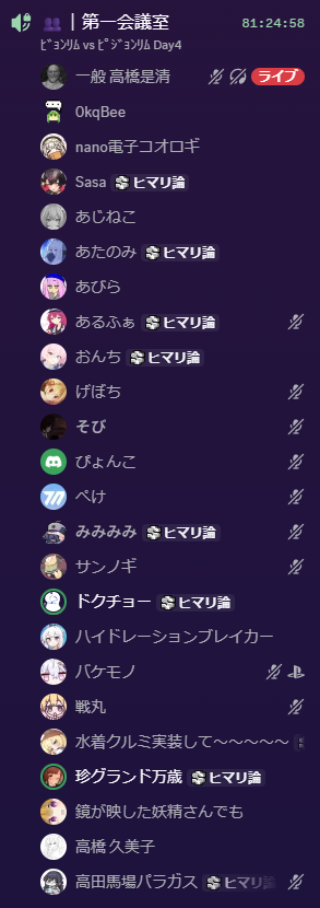 purple_proxy's tweet photo. 大決戦ホドお疲れさまでした

過去イチ過酷な７日間、超ヒマリ論から一桁順位に５名入ったので大健闘でした
こんな時間まで一緒に闘ってくれたメンバーに大感謝 https://t.co/aEoQyo4dE6