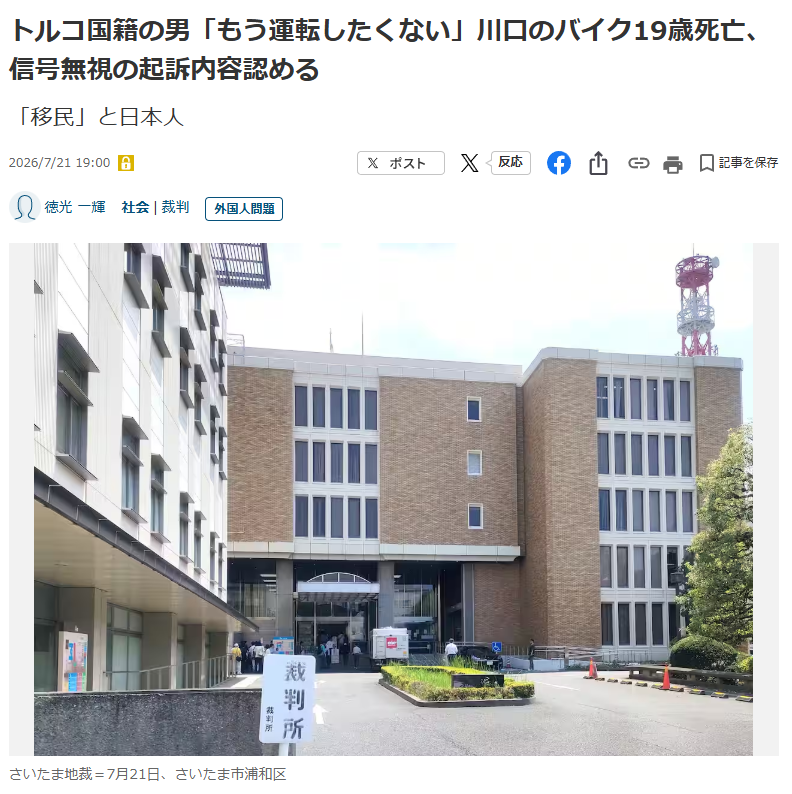 758_kinsyachi's tweet photo. 川口のバイク19歳死亡事故、
やっぱり外国人の信号無視だった

・岡本さゆり（@OKAMOTO_SAYURI_）
・川口・蕨の真実を伝える住民の会（@RicyTony）
を始めとしたデマ拡散は罪が重いぞ
今すぐ遺族に謝罪しろ

何がヘイトだの外国人差別だのレイシストだ
お前らの事じゃねーか

https://t.co/NIHg7yhoa6 https://t.co/G3ZWDcmBvN