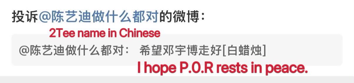 ABOUT_PREM's tweet photo. @cerisense The report post didn’t even mention Tee; they covered it up with translations, but this screenshot directly shows them shouting out Por and wishing him harm. Isn’t this more critical toward Por?

If you guys want to protect pls protect both, Por too. https://t.co/za663grXkC
