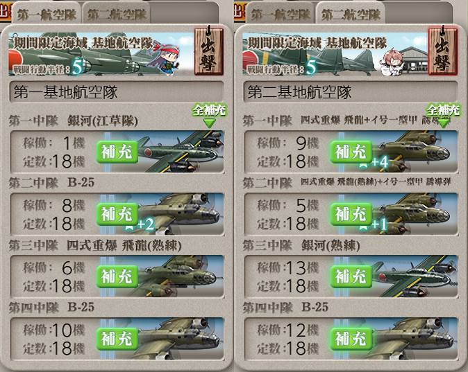 AibsKyosuke's tweet photo. E2-2突破、支援なしでここまで来たな、流石にE2-3は無理だろうけど
結構改装も終わってないけど意外といけるから新人も頑張れ（半分はサブだけども） https://t.co/nONTyvWnQr
