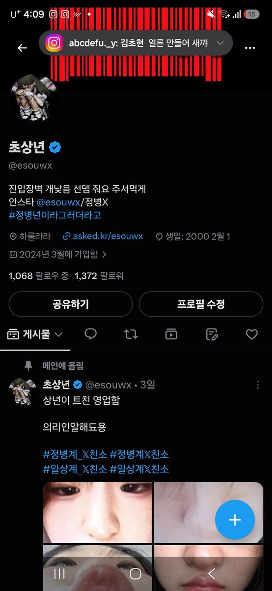 esozwx's tweet photo. 애두랍 나야..ㅠㅠㅠㅜ

#우울계_𝕏친소 #우울계𝕏친소 
#정병계_𝕏친소 #정병계𝕏친소 
#일상계_𝕏친소 #일상계𝕏친소
#병신계 https://t.co/Ucpx61X9hC