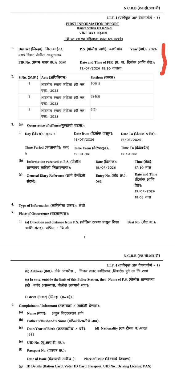 firm_khan's tweet photo. 🔥 KASHIGAON POLICE = DISGRACE! 🔥

This is not policing — this is criminal collusion with JP INFRA.📌

 The fraudulent FIR at 18:20 hrs on 19.07.2026 in the name of API Dhake is a fraud on law.

👉 A poor father was on hunger strike. Instead of registering his FIR, Kashigaon Police shamelessly filed against him after his protest at 17:00 hrs.

This is open betrayal of the Constitution. Kashigaon Police have reduced themselves to agents of builders.

🚨 We demand IMMEDIATE SUSPENSION of:

Sr. P.I. Rahulkumar Patil

ACP Ganpat Pingle

API Dhake

⚖️ Enough of this rot. 

The people will not forgive this abuse of process of law. Kashigaon Police have blood on their hands for shielding JP INFRA.

📢 Requesting all concerned for accountability:

@DGPMaharashtra  @CMOMaharashtra @OfficeofUT @Dev_Fadnavis @PMOIndia @HMOIndia @INCIndia @BJP4India @NCPspeaks   @MahaPolice @NHRCIndia @BarCouncilIndia @IndianGovtUpdates
@mbvvpolice @MBVVCP @RahulChavanIps @MBVVACP @MBVV_PI

#PoliceCorruption #JPInfraScam #SuspendCorruptOfficers #AccountabilityNow #JusticeForPoor #BuilderLobbyExposed #MBVVFailure