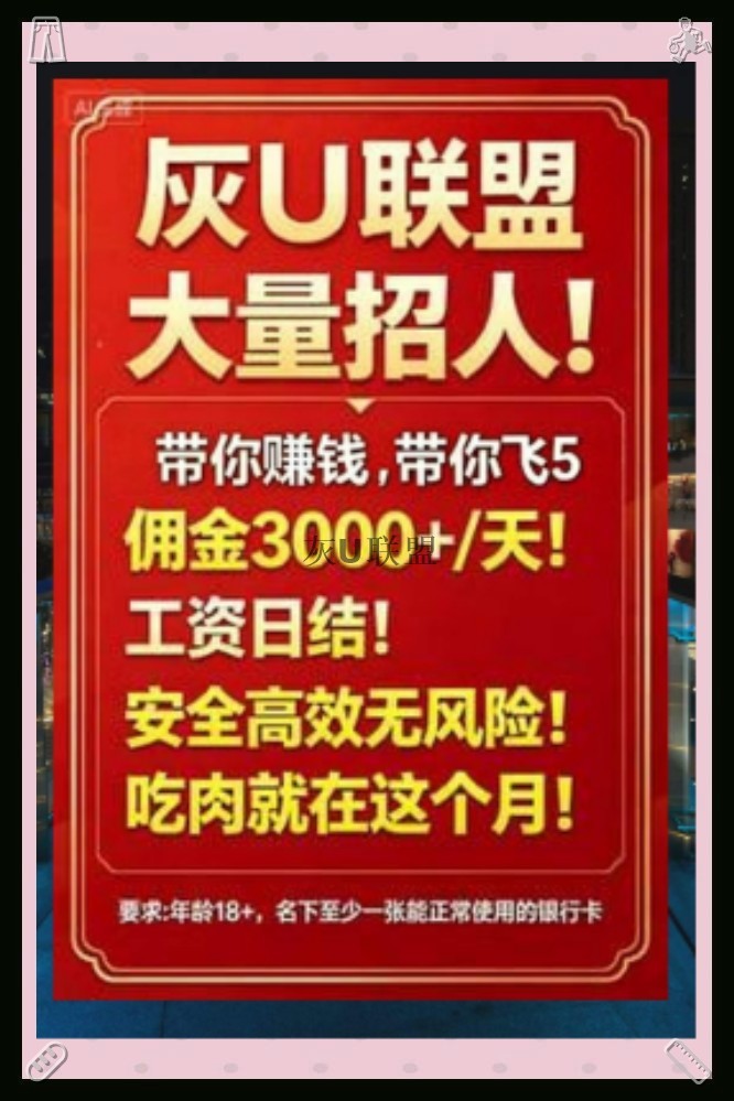 s_ymer's tweet photo. 用努力和坚持书写属于自己的成长故事赚钱收起敏感和矫情，减少无效社交，把所有精力用来提升收入，先养活自己，再追求生活。新项目，看懂的加我了解。#励志 #灰产 #偏门 #美金 #搞钱 #推荐🎰
#上岸#野路子#搞钱
#灰产#跑分咨询- @Abhi2o 🦳 https://t.co/5Pxf7eG7nP