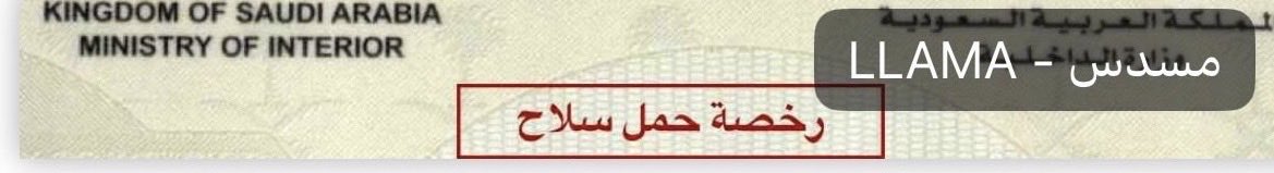 P9K_0's tweet photo. @LaAyh_1 حسب عددٍ  الأسلحة الي باسمك ونوعها سواء ربع او غيره معك واحد مصرح بحمله والباقي اقتناء ، لاكن يبقى على معرفتي انها  كلها تكون مخفية عن العامه بكل الاحوال ويمنع دخول اي مكان عام او حكومي https://t.co/fpjCbI8Qc5