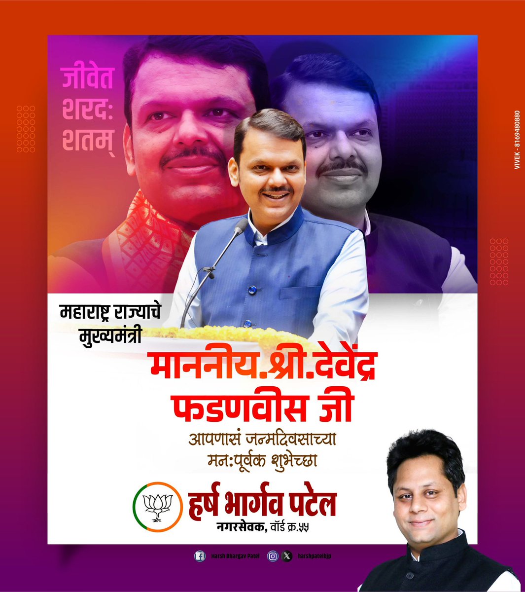 Harsh Bhargav Patel tweet media