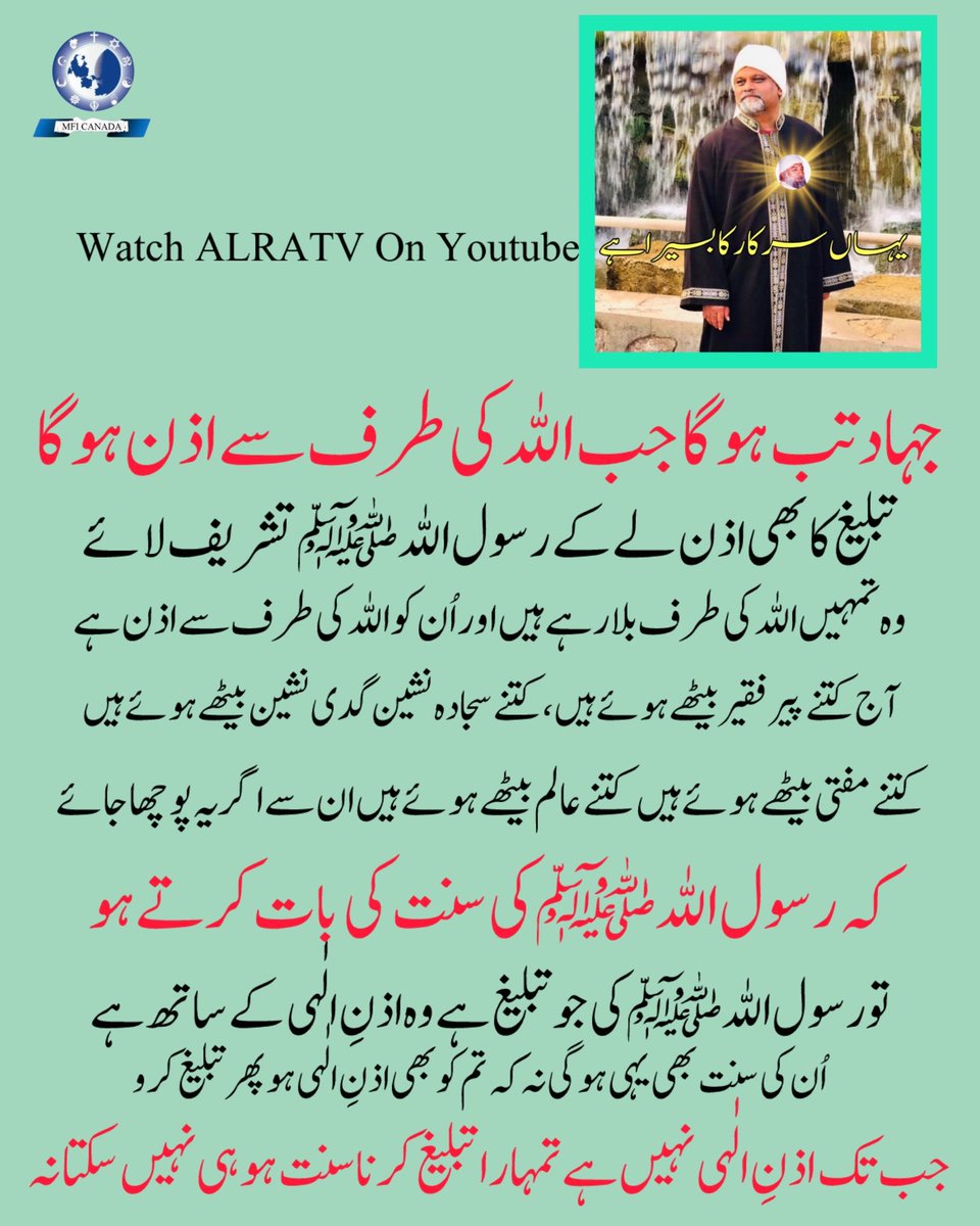 imranyrg's tweet photo. #IFollowGoharShahi #ImamMehdiGoharShahi #GoharShahi #YounusAlGohar #alratv https://t.co/vnnq6CJIuv