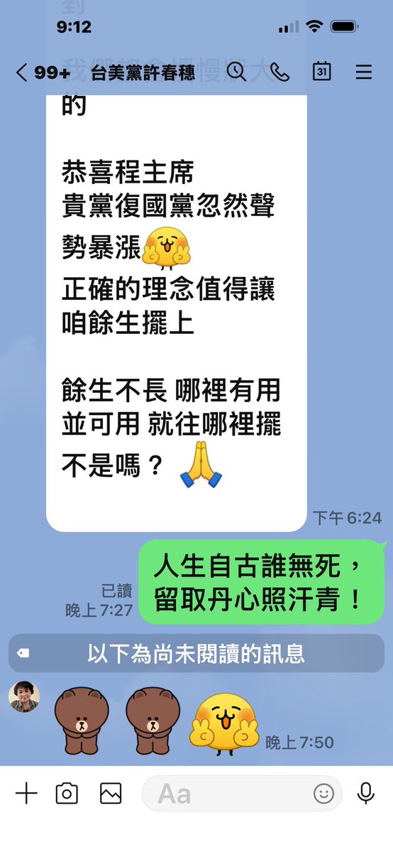 6PBqg6FWzk5HkRi's tweet photo. 《同仁來函/公告分享》 https://t.co/8b5GJIbvFs