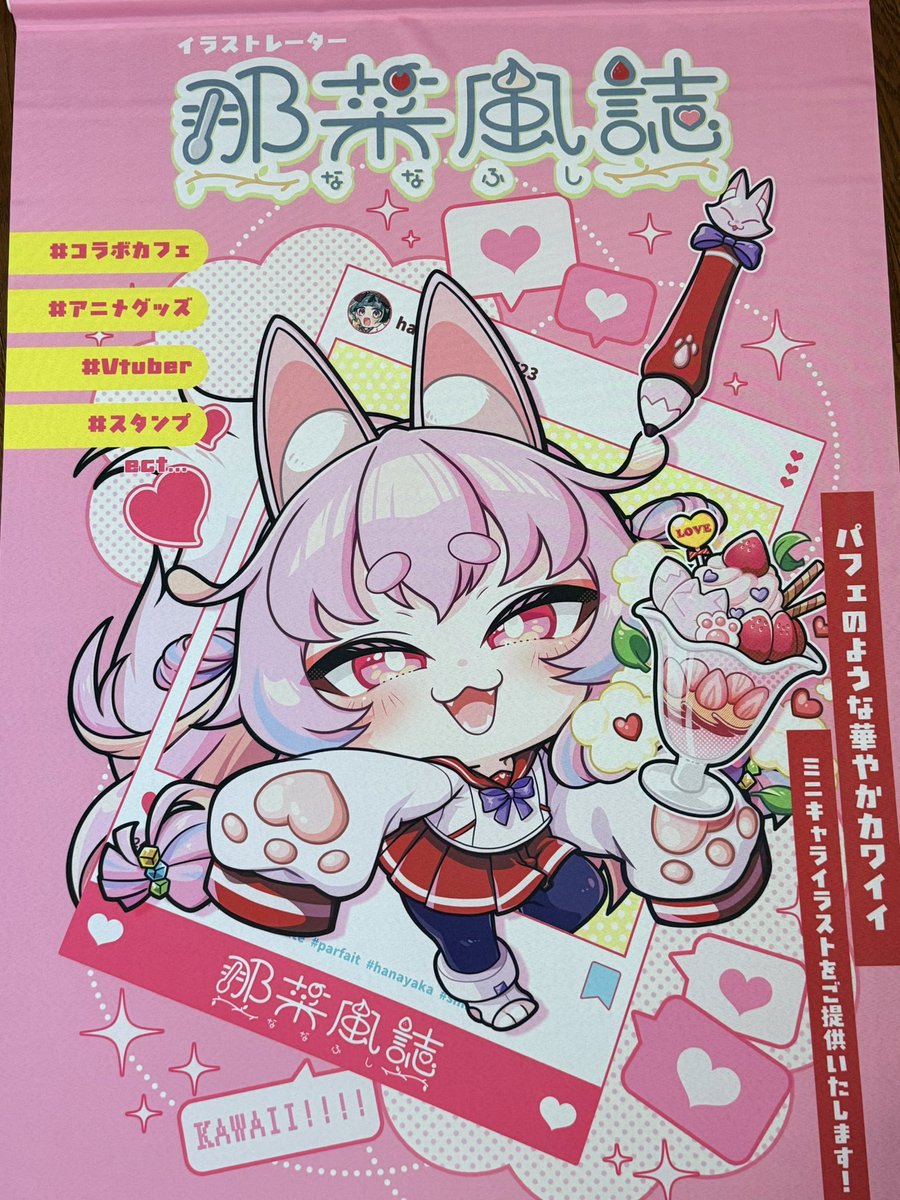 那菜風誌(ﾅﾅﾌｼ)☆イラストレーター (@hanakamakiri723) / Posts / X
