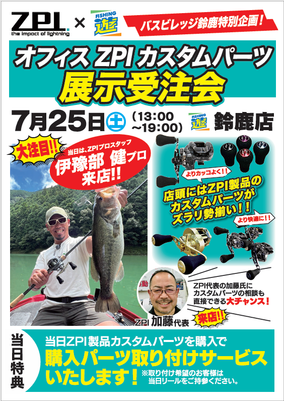 フィッシング遊 公式 (@fishing_you_) / Posts / X