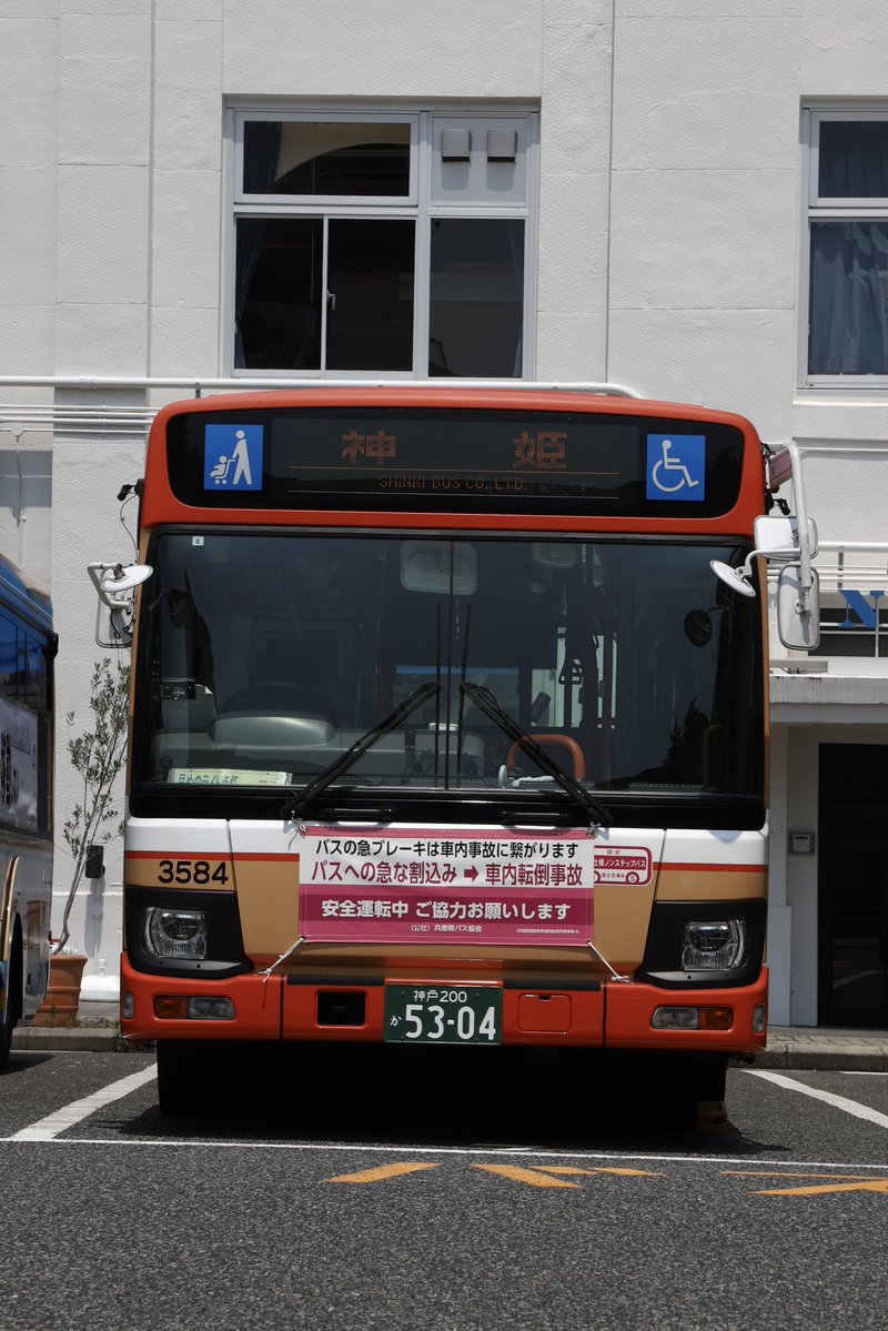 kankeisy's tweet photo. 路線バス会社5社局による隊列走行その3

神姫バス 西神営業所3584号車
神戸200か53-04 2019年式
2PG-LV290Q2
去年はエアロスターでしたが今年はエルガした。参加車両全てが290エルガで見応えがありました。全区間神姫表示で走行 https://t.co/29kC1hizv9