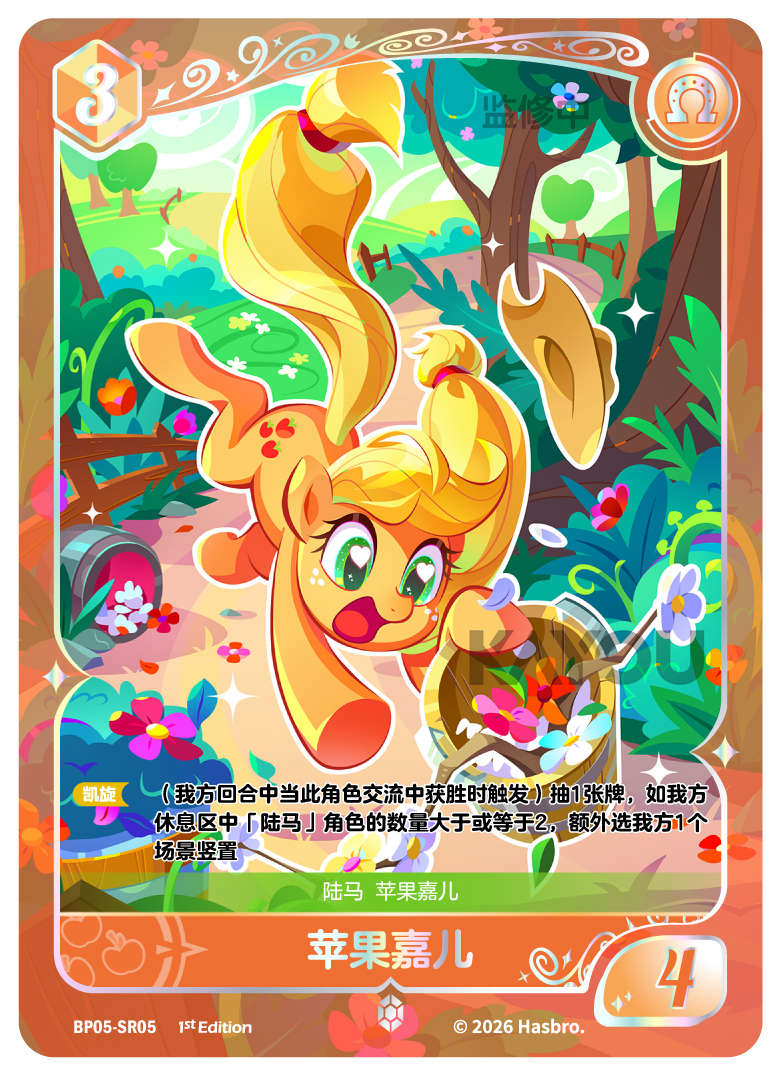 EquestriaDaily's tweet photo. New cards revealed for set #5 of the My Little Pony Kayou TCG! 

Check out the full gallery of them over here, there are 12 in all: 

https://t.co/OyqRSY9bZM https://t.co/XW4ri9TsMR