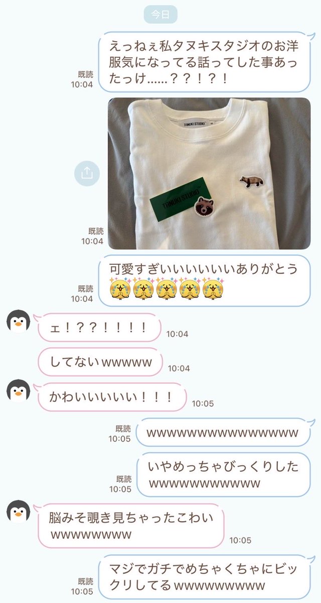 loki_M240708's tweet photo. やばい久々にぴぴと脳みそ共有してて爆笑してるwwwwwww
最高すぎるよマジでガチでハッピー極めてるありがとうすぎる https://t.co/sdYXcD7cfS