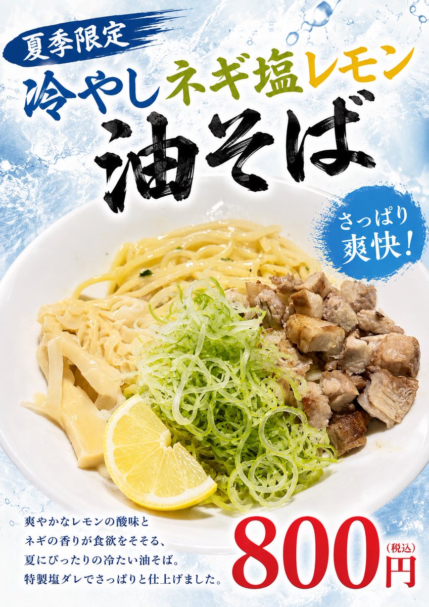 aburasobatodon's tweet photo. 本日より期間限定メニュー始めます！
営業時間　17時〜20時
定休日　火曜日
ご来店お待ちしております♪ https://t.co/wapKReUOgv