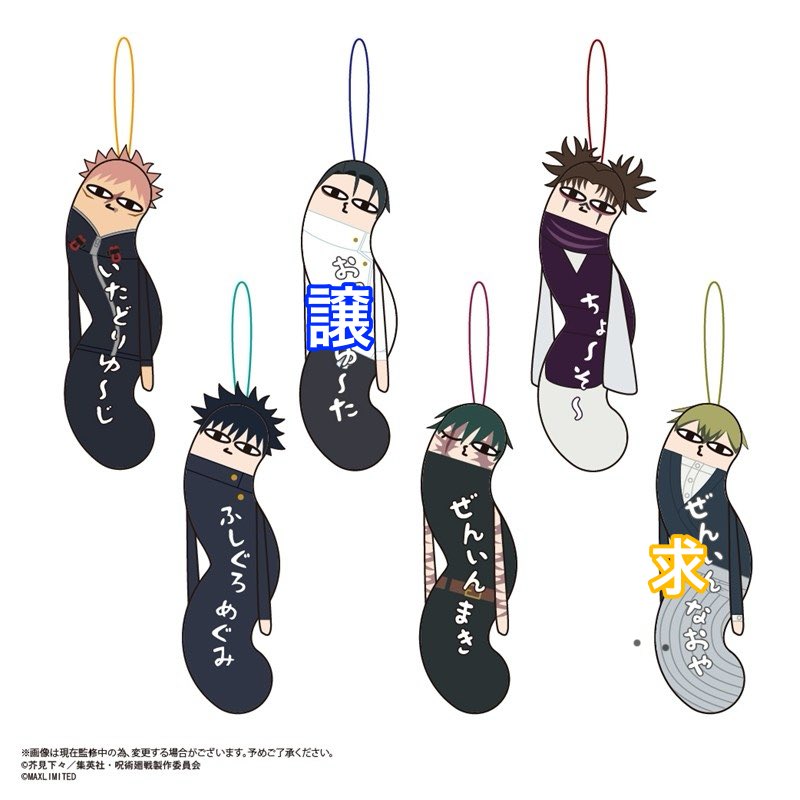 runanaru_s's tweet photo. 交換 呪術廻戦 てのりんず3  ひねくれたやつら3 

譲） 虎杖 伏黒 脹相 乙骨

求）禪院真希 禪院直哉(特典も可)定価(＋送料)

お気軽にお声掛けください。 https://t.co/1m1NQZZz5p
