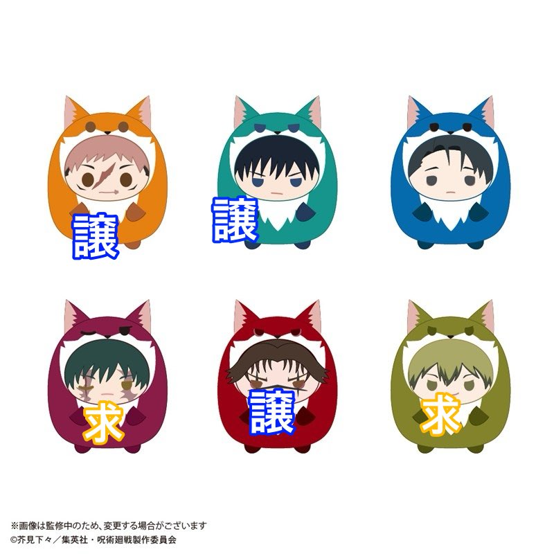 runanaru_s's tweet photo. 交換 呪術廻戦 てのりんず3  ひねくれたやつら3 

譲） 虎杖 伏黒 脹相 乙骨

求）禪院真希 禪院直哉(特典も可)定価(＋送料)

お気軽にお声掛けください。 https://t.co/1m1NQZZz5p