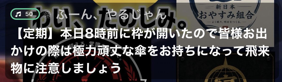 UltimatexIri's tweet photo. ……皆頑丈な傘持った？( ͠° ͟ʖ ͡°)wwww

寝坊しないよ( ͠° ͟ʖ ͡°)大人なんだからwwww

今日も皆お見送りさせてくれてありがとうな(｣ᐛ )｣   ̖́-♡♡
外の人！気をつけて！今日やべぇみたいだ( ͠° ͟ʖ ͡°)🌀☀️ https://t.co/WrT0ekJesl
