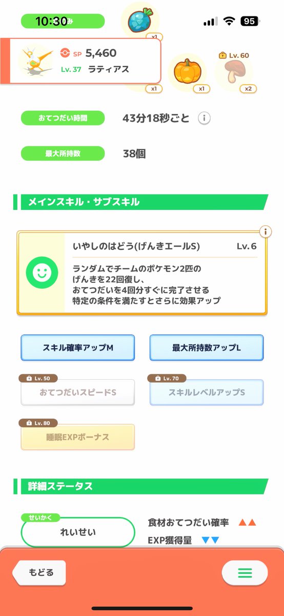 _____11rcn's tweet photo. #ポケスリ3周年をみんなで
ラティアスにあめぶしてます^_^ https://t.co/euw8vAd8em