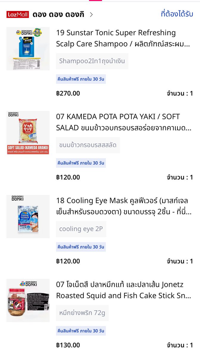 PK_Peter0's tweet photo. ล้มละลาย! Don Don Donki บุก Lazada แล้วจ้าาา ของกินของใช้ญี่ปุ่นจัดเต็ม ไม่ต้องไปแบกเอง ส่งตรงถึงหน้าบ้าน