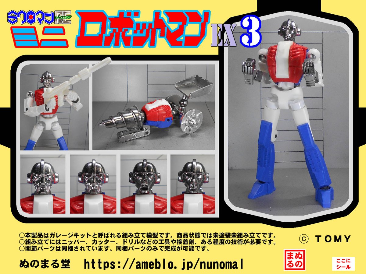 nunomal's tweet photo. ワンダーフェスティバル2026〔夏〕
4-25-10　ぬのまる堂VSパンダ屋本店
「ミクロマンSF 総統アクロイヤースーパーフューラー
　アクマード」組立済
「ミクロマンRE ミニロボットマンEX3」
　未組み立てキット
「ミクロマンRE ジャイアントアクロイヤー」
　未組み立てキット
#ミクロマン　#WF2026S https://t.co/mCbl9LvVjD