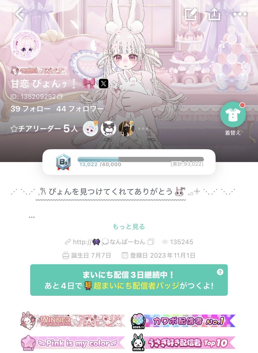 pyo__nnn07's tweet photo. 𓊆🐰ミラティブお友達探し💗𓊇

┈┈┈┈┈┈┈┈┈┈┈┈┈┈
名前⌇甘恋 ぴょん
性別⌇06生まれの女
配信⌇雑談メイン
   ID ⌇ 135209252
┈┈┈┈┈┈┈┈┈┈┈┈┈┈
気軽に絡める子探してます.ᐟ
女の子大歓迎❕🎀

仲良くなったらミラティブは
フォロバしてます( ᴗ ̫ ᴗ )
 #ミラティブ https://t.co/d2ZVWq6Zay