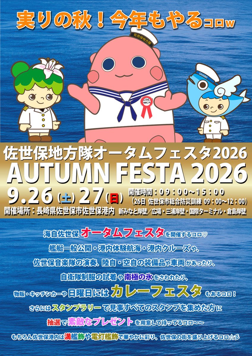 CEO_Turtle's tweet photo. オウル・ジャパン今後の主な出店予定❗✨️✨️🌟
・9/6（日）令和8年度千歳のまちの航空祭
・9/26（土）-9/27（日）佐世保地方隊オータムフェスタ2026
・10/10（土）-10/11（日）出雲駐屯地記念行事
・11/3（火）海上自衛隊 佐伯基地分遣隊 オータムフェスタ2026inさいき
・11/7（土）今津駐屯地創立74周年記念行事
・11/8（日）米子駐屯地創立76周年記念行事
・12/13（日） 高知駐屯地創立70周年記念行事