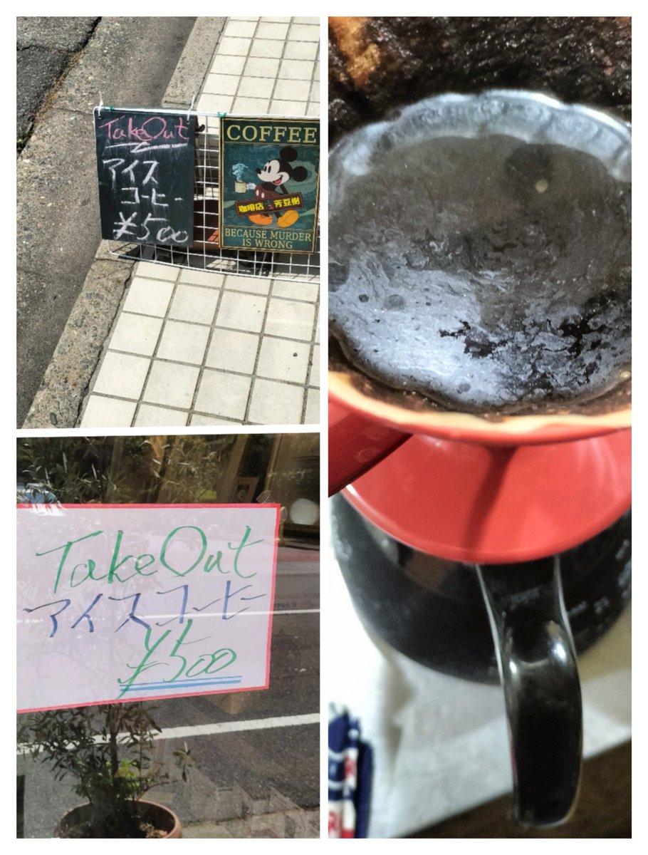 houzuki1835's tweet photo. 今朝もTAKEOUT水出しアイスコーヒー濾してます、今朝はオリジナルBlend芳豆樹No.35と、イタリアンのどちらかを選択出来ます。
＃TAKEOUTアイスコーヒー
＃500円
＃イタリアン
＃No35
＃芳豆樹 https://t.co/lO2KOKweBl