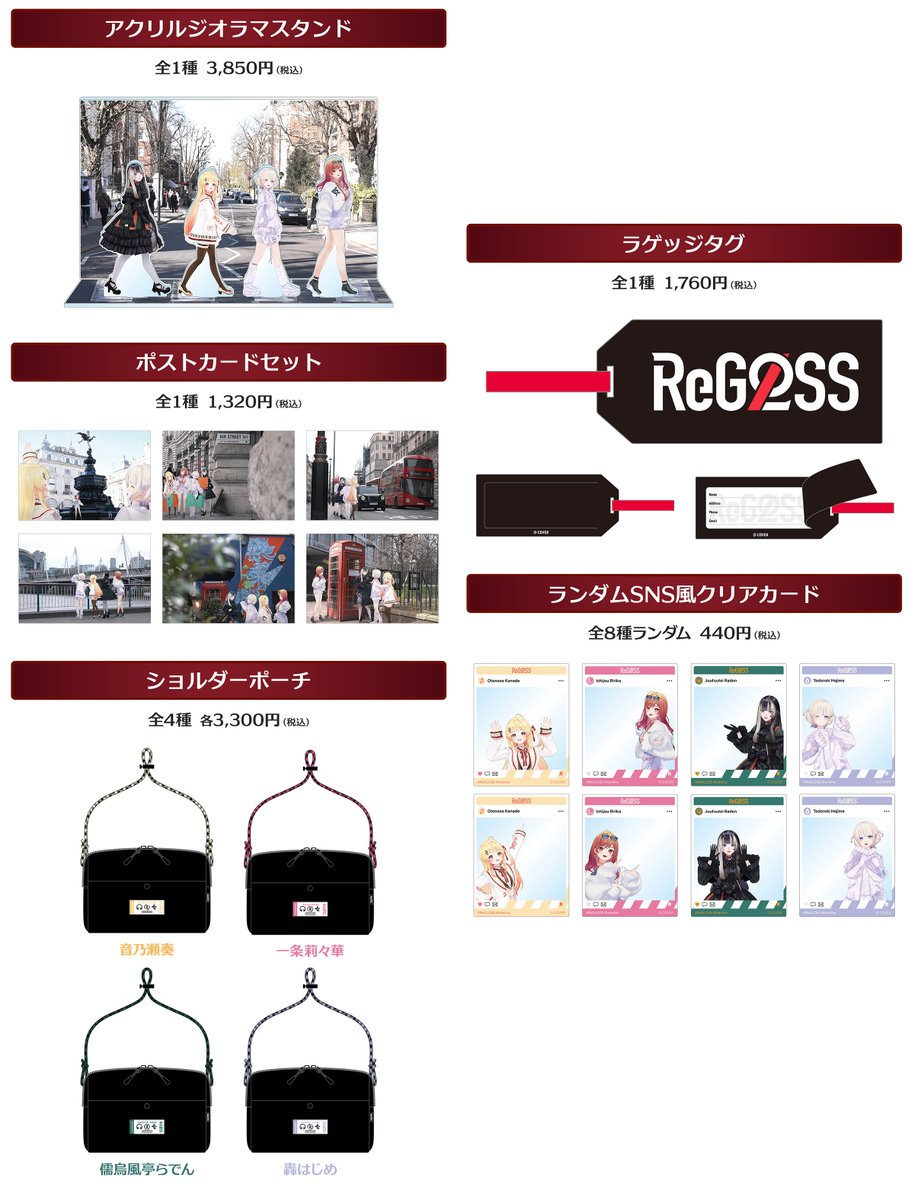 hololive_goods's tweet photo. ＼✨本日開始！／

🎹✨🌃🐚🐧⚡#ReGLOSS
『ReGLOSS Vacation in London』
POP UP SHOP &amp; フェア 本日開始🎉
https://t.co/nSNtt4KjMh

✅グッズ販売
✅オリジナルステッカープレゼントフェア
✅POP UP SHOP開催（渋谷&amp;なんば）

▶︎開催期間：7月23日～8月9日

#ホロライブ https://t.co/s4fv2HB2p8
