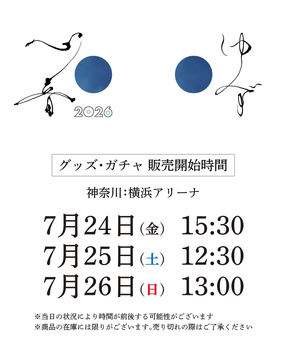 ゆず on X: 